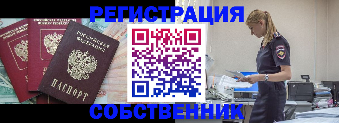 временная регистрация недорого в Гаврилов-Яме