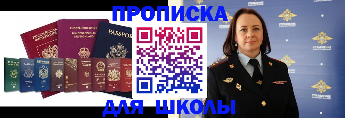 временная регистрация надежно в Гаврилов-Яме