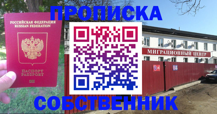 временная регистрация законно в Гаврилов-Яме