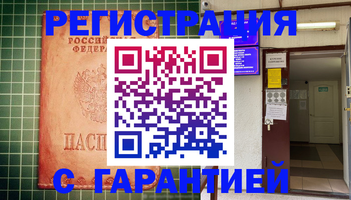 временная регистрация поиск в Гаврилов-Яме
