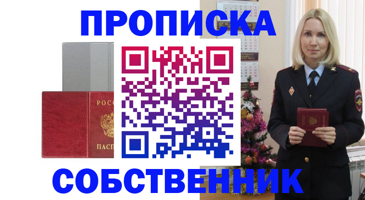 где прописаться в Гаврилов-Яме